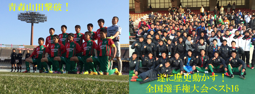 全国選手権大会ベスト16